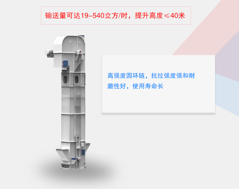 TH型環鏈式斗式提升機優勢