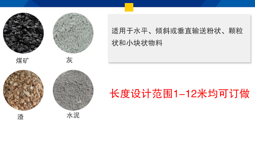 不銹鋼螺旋上料機應用